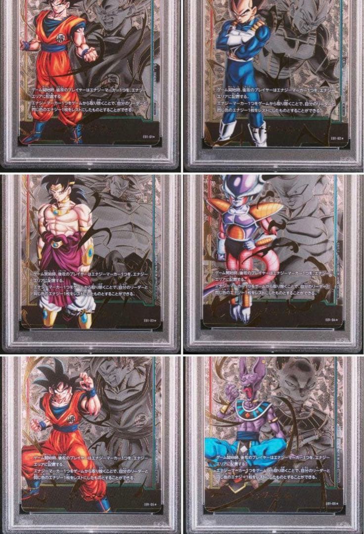 ドラゴンボールスーパーカードゲーム　エナジーマーカー　12連番　PSA10
