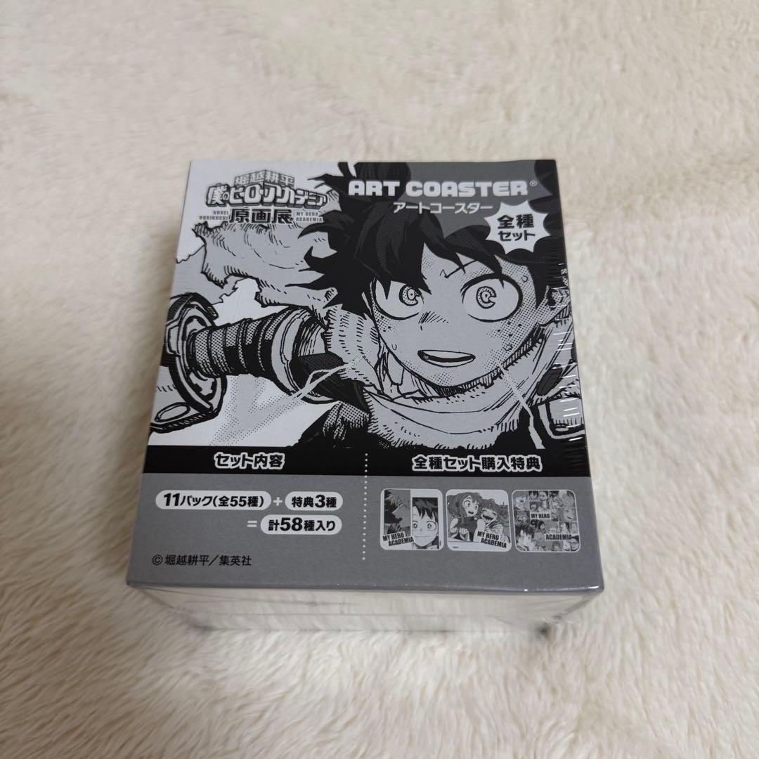 堀越耕平 僕のヒーローアカデミア ヒロアカ アートコースター 全種セット
