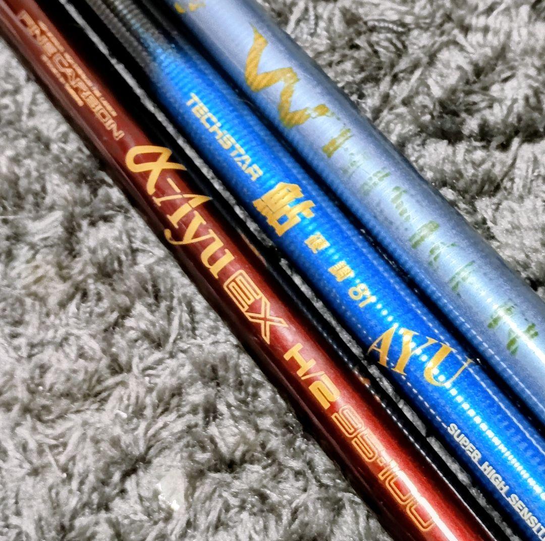 シマノ、リョービ、ダイワ鮎竿