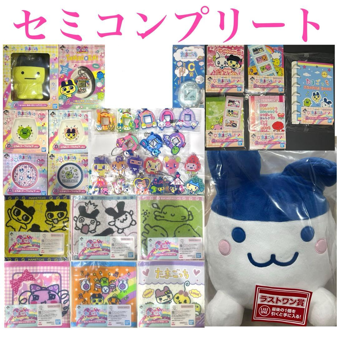 たまごっち 一番くじ セミコンプセット A賞 B賞 C D E F G ラスワン