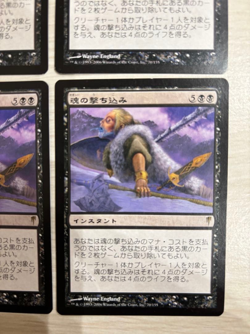 《魂の撃ち込み/Soul Spike》[CSP] 日本語版　4枚セット売り