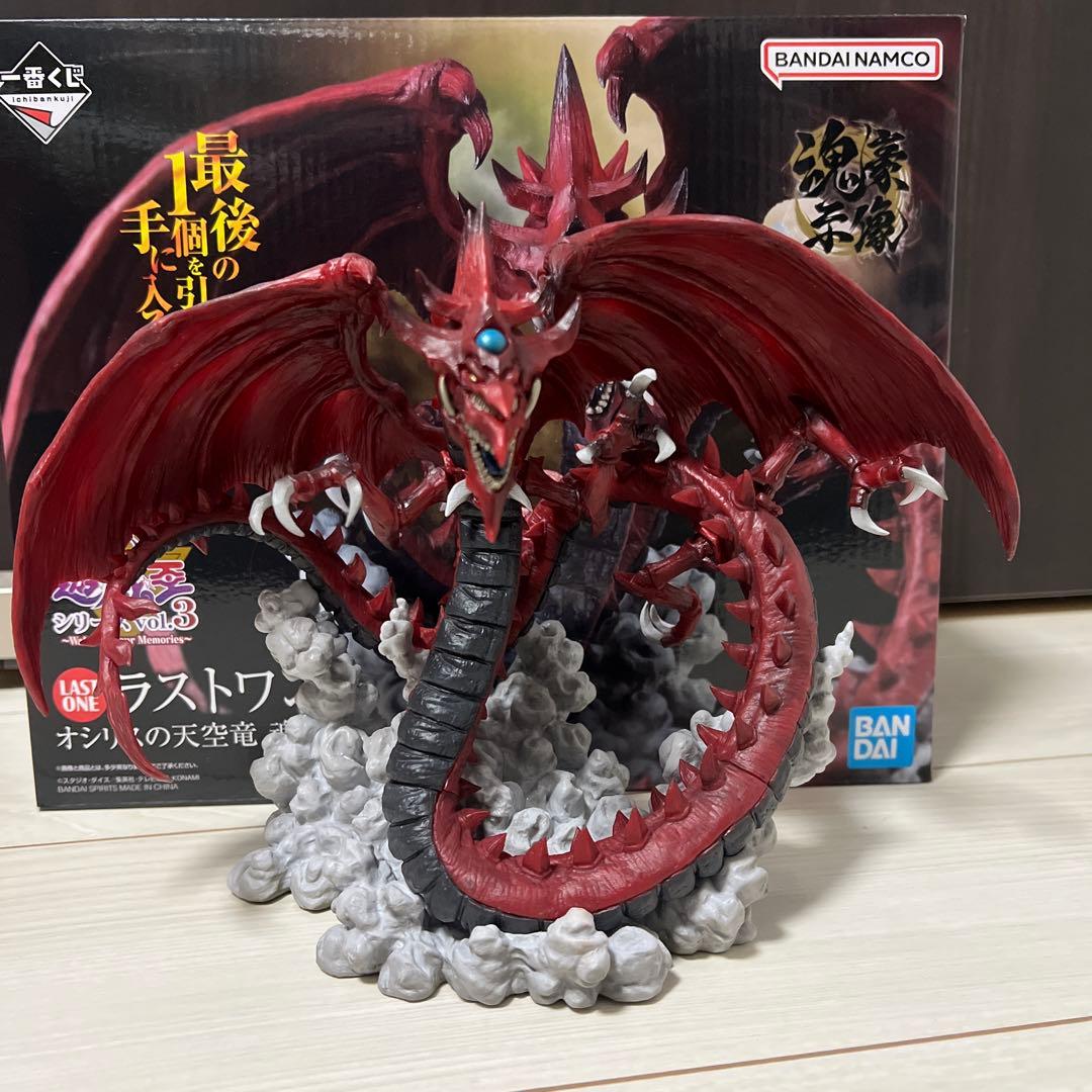 遊戯王一番くじ　ラストワン オシリスの天空竜