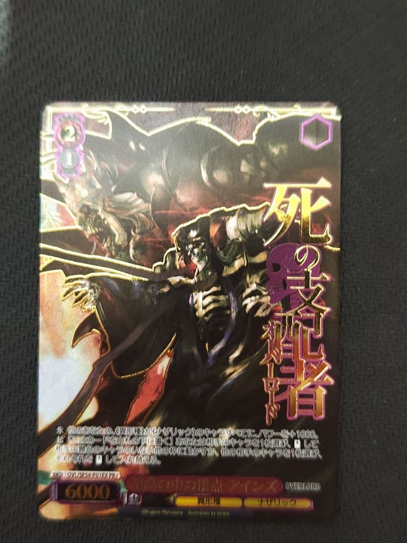 の*ん様 ヴァイス　至高の中の頂点 アインズ OVL/SE54-P01EX PR