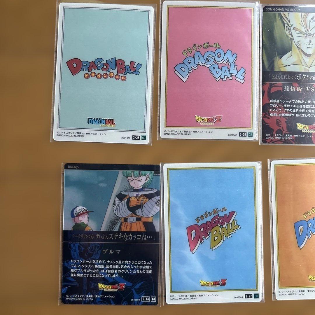 ドラゴンボール イタジャガ