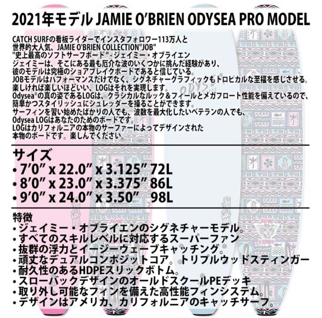 『お盆期間中値下げ』ODYSEA キャッチサーフ ファンボード 7'0