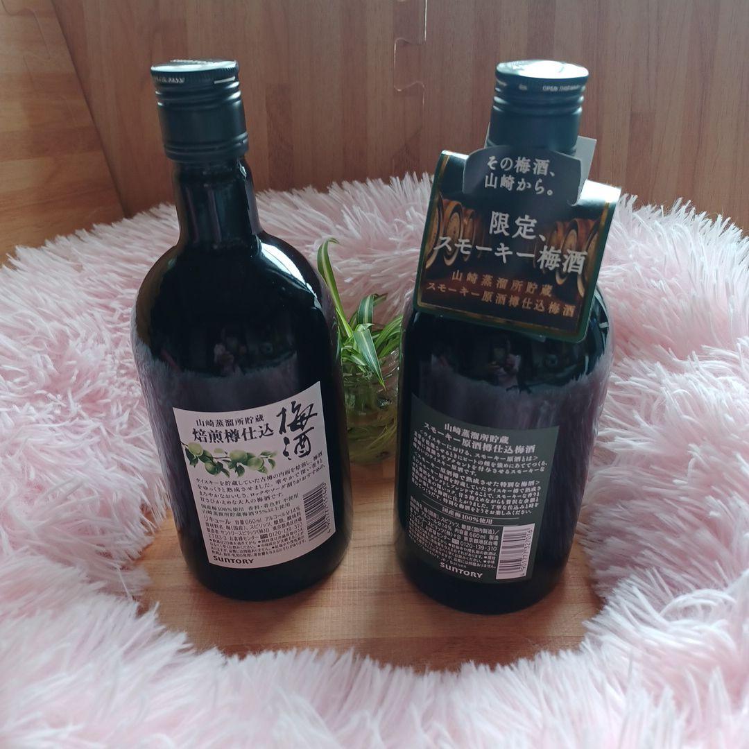 山崎蒸留所貯蔵 ★焙煎樽仕込み梅酒&限定スモーキー梅酒セット★