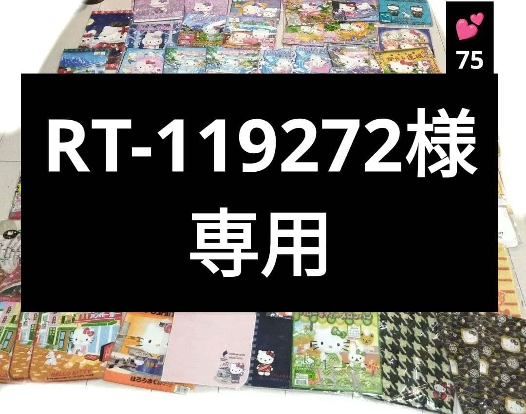RT-119272●ご当地　キティ　タオル