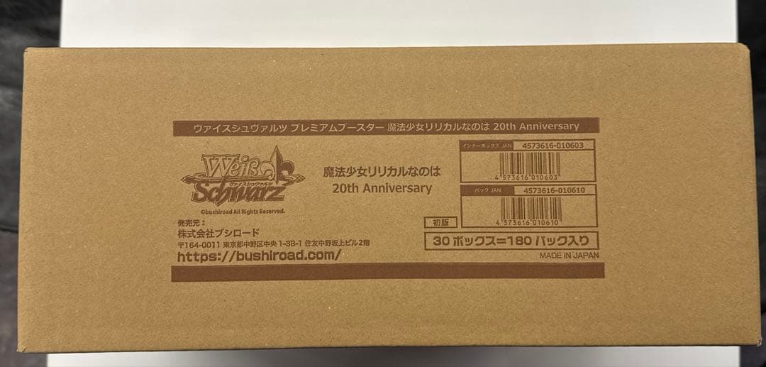 ヴァイスシュヴァルツ　なのは　20th Anniversary 1カートン