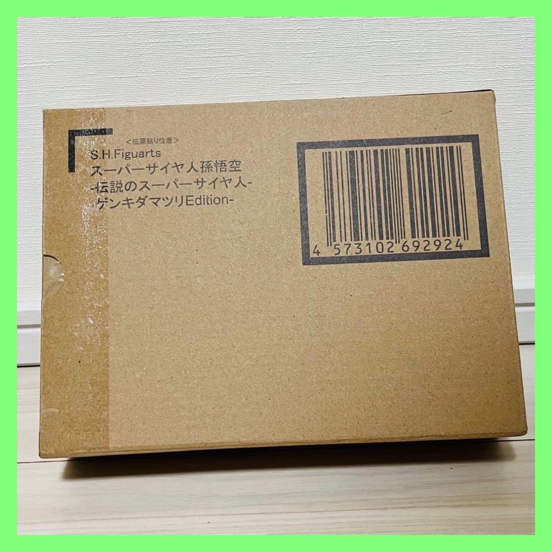 【完全新品未開封】S.H.Figuarts 伝説の超サイヤ人ゲンキダマツリver