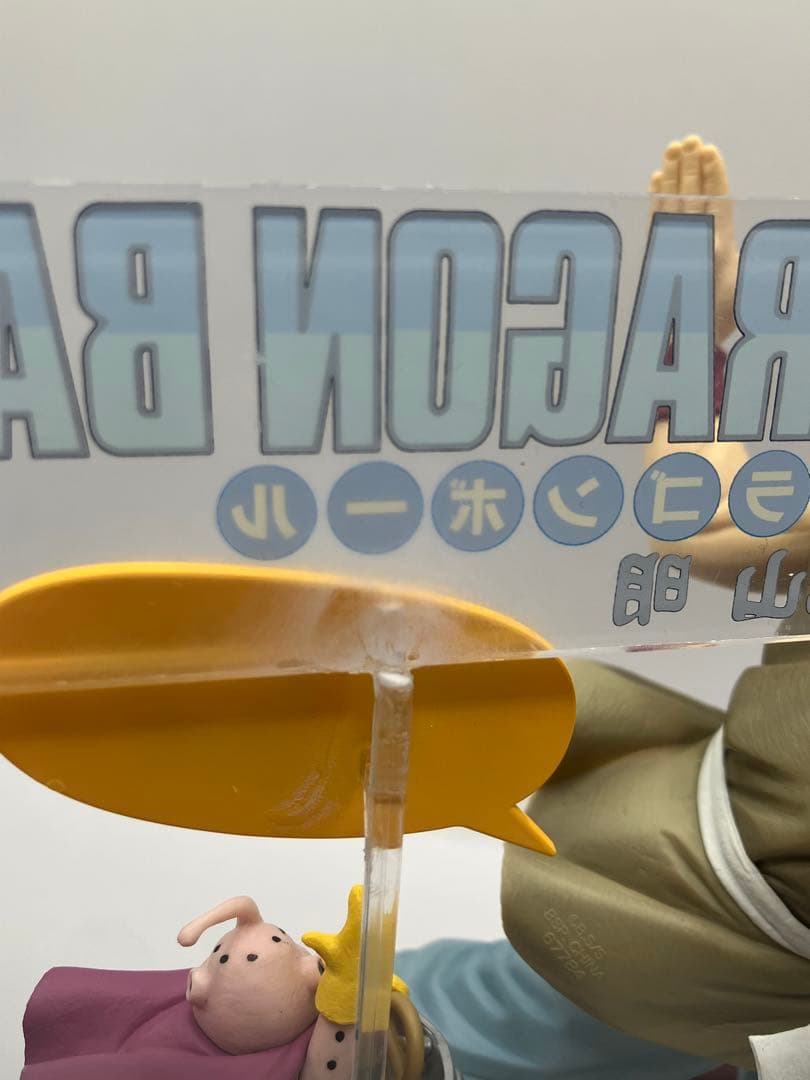 【訳あり】一番くじ　ドラゴンボール　40周年　 A B フィギュア