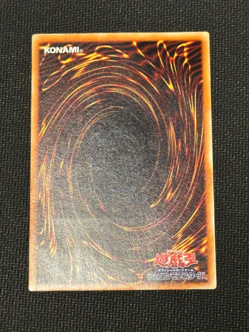 遊戯王 真紅眼の黒竜 レリーフ アルティメットレア