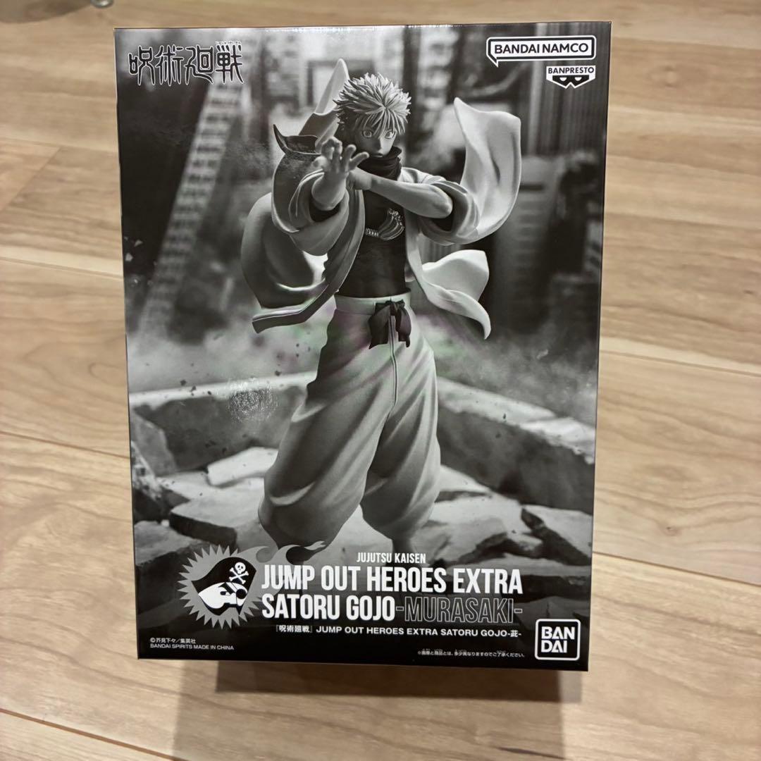 呪術廻戦　応募者全員サービス　五条悟　フィギュア　最安値❗️