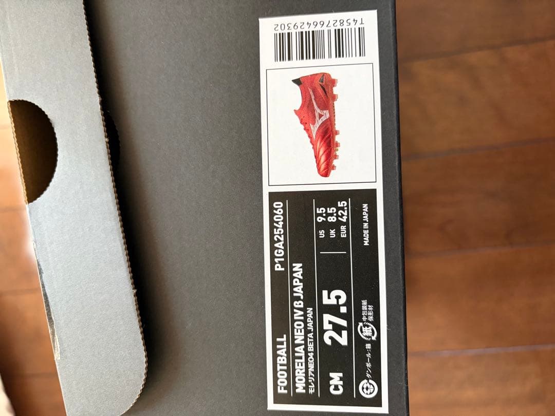 MIZUNO MORELIA NEO IV β JAPAN レッド　27.5