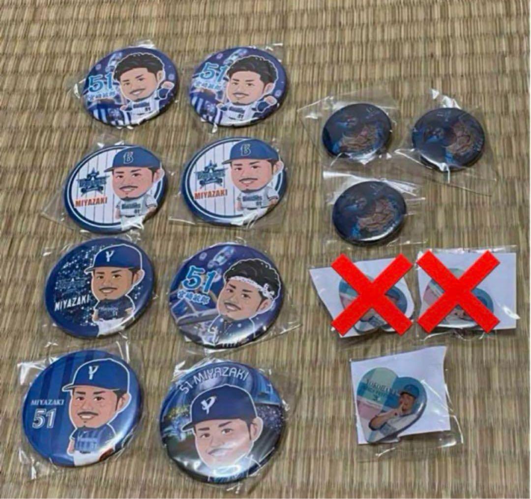 宮﨑敏郎　セット