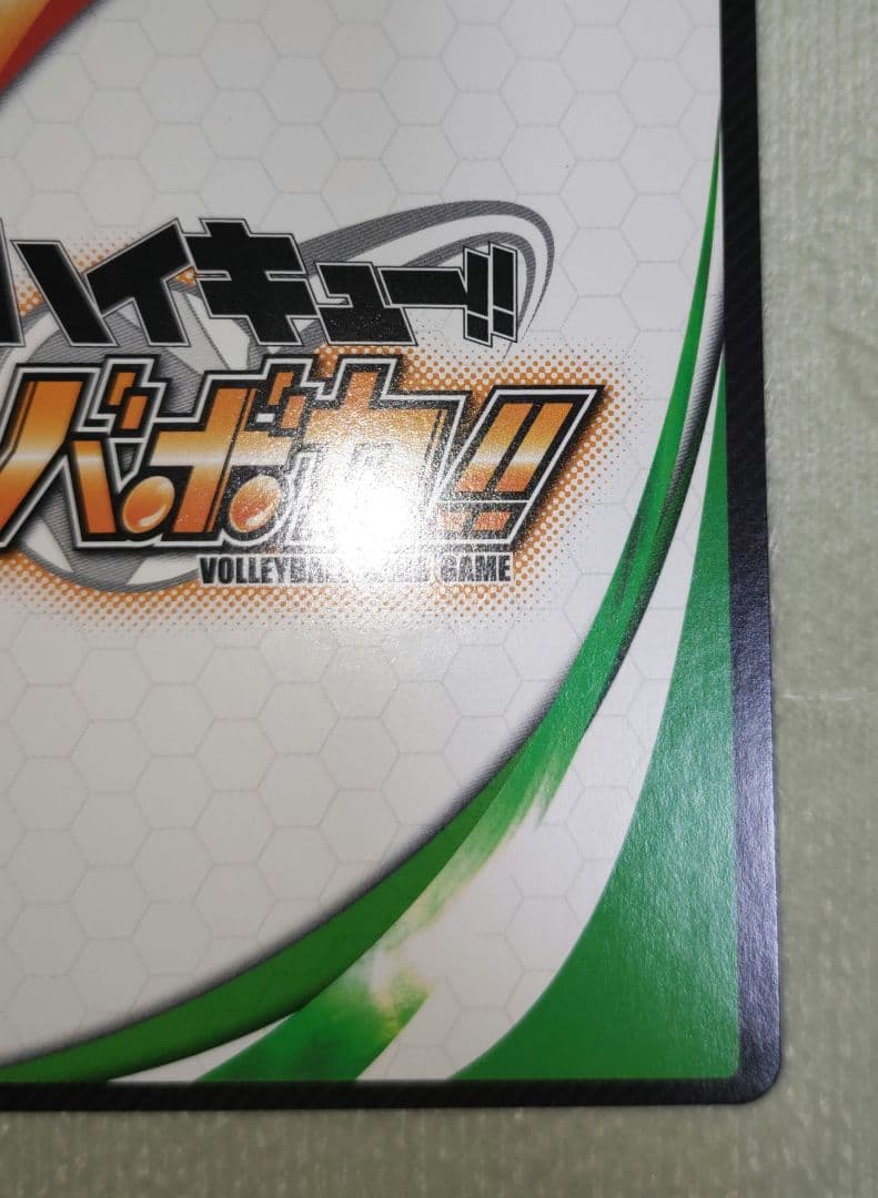 ハイキュー　バボカ　及川徹　サイン