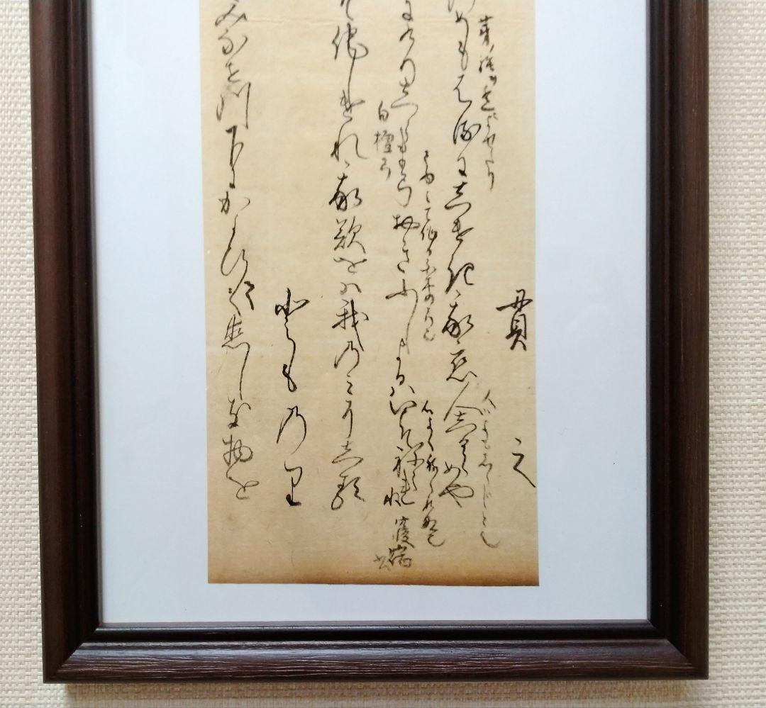 【古今和歌集】紀貫之、紀友則の和歌　室町時代　古書　自筆　浮世絵