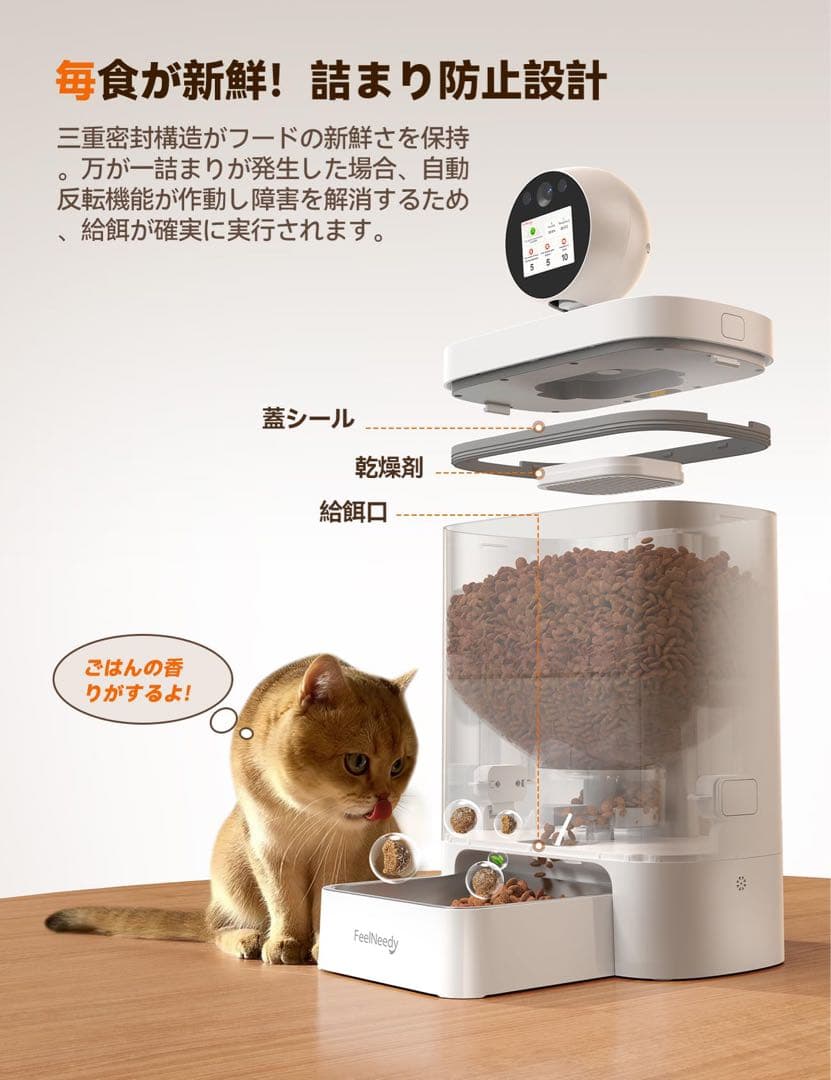 自動給餌器 カメラ付き 猫 スマホ操作 2K 360°回転 ペット見守り