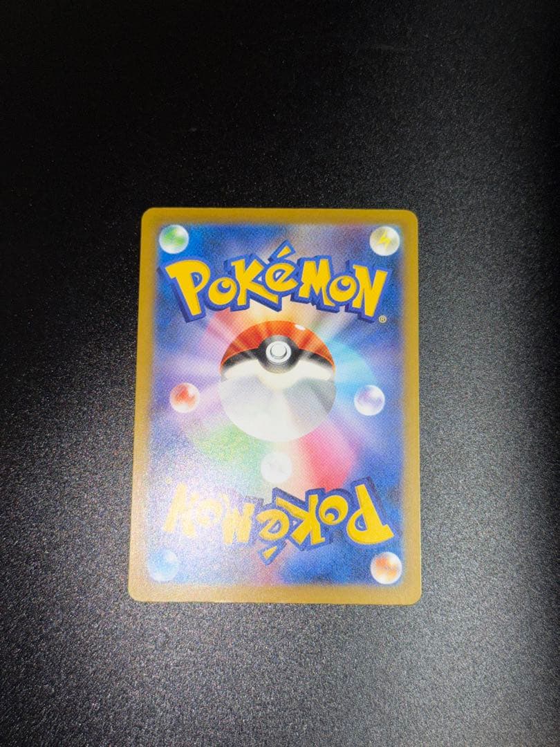 【美品センタリング良好】MEGAドリームex ピカチュウex SAR