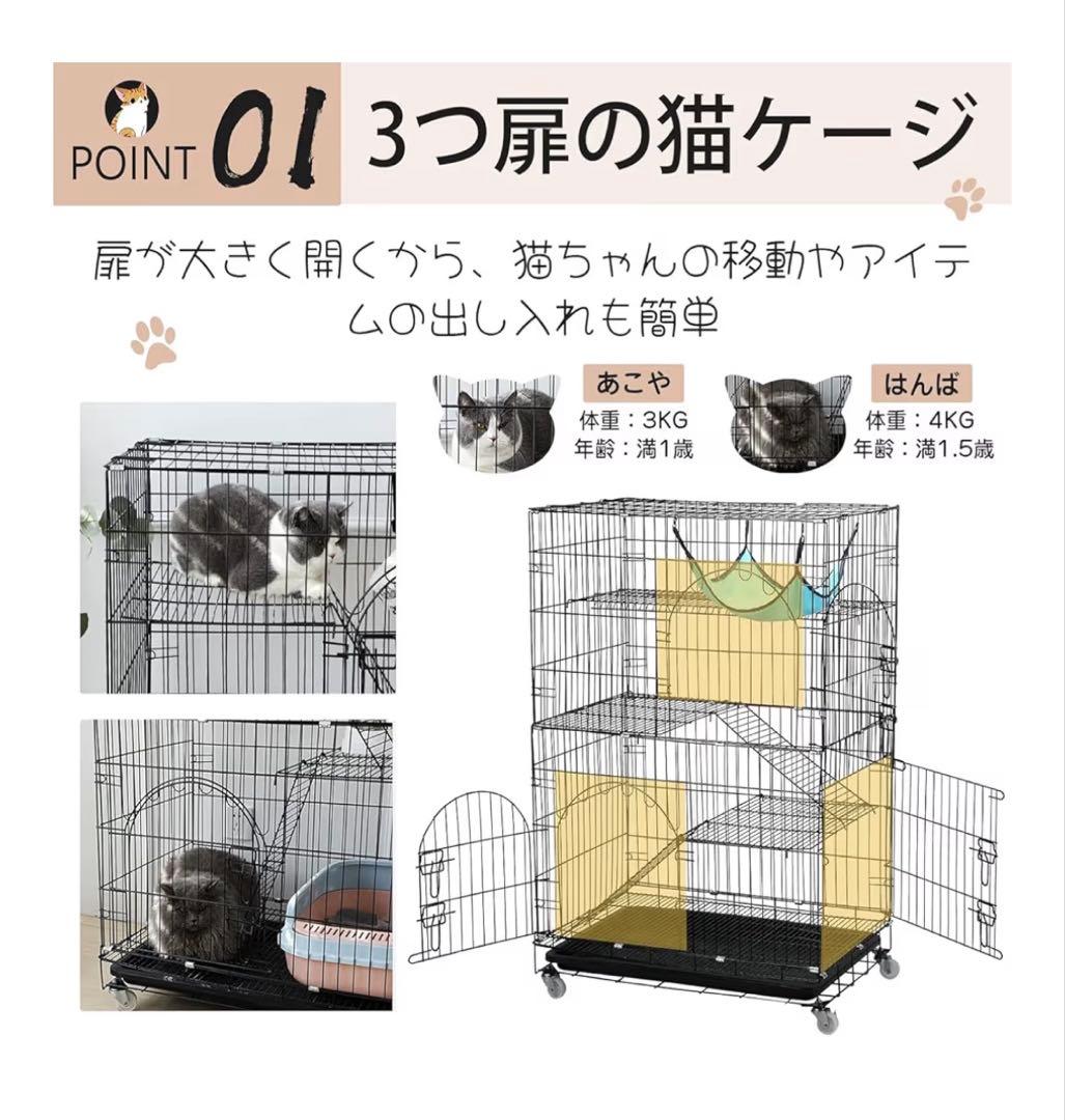 AAAママ　未使用 猫 ケージ キャットケージ等6点おまとめ