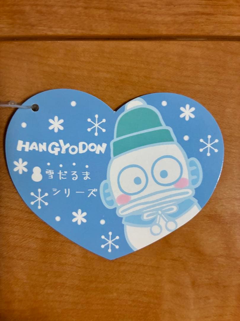 ハンギョドン　雪だるまシリーズ　むにゅぐるみ　ぬいぐるみマスコット　タグ付