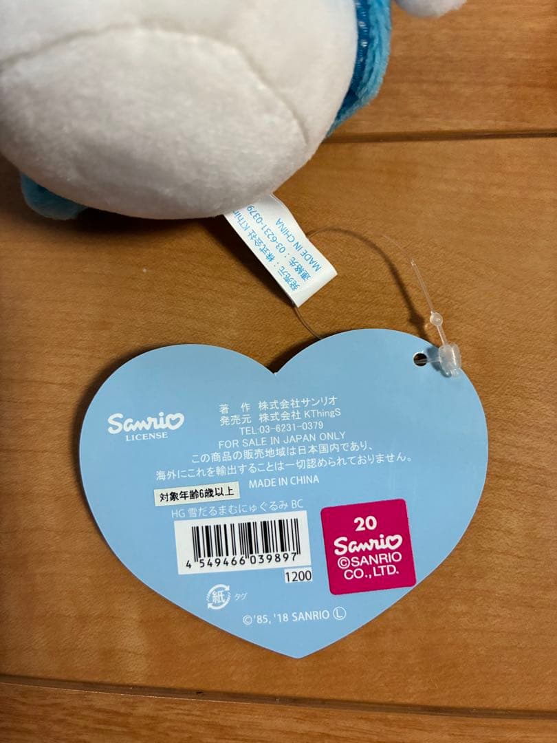 ハンギョドン　雪だるまシリーズ　むにゅぐるみ　ぬいぐるみマスコット　タグ付