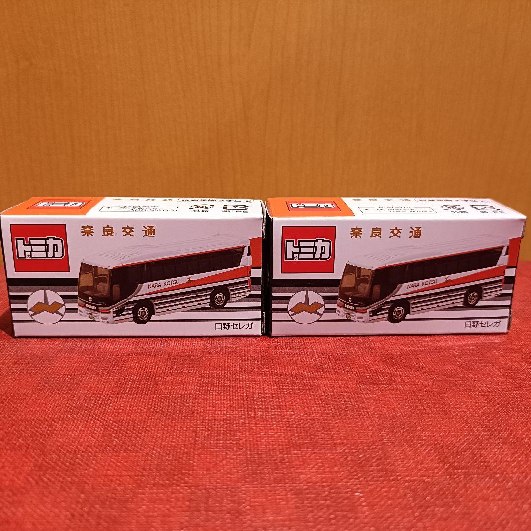 トミカ 奈良交通 日野セレガ 観光バス 二台セット