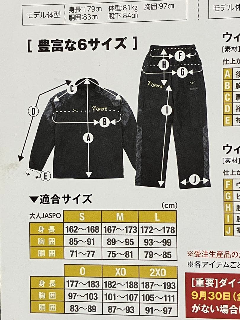 阪神タイガース ウインドブレーカーパンツ Mサイズ