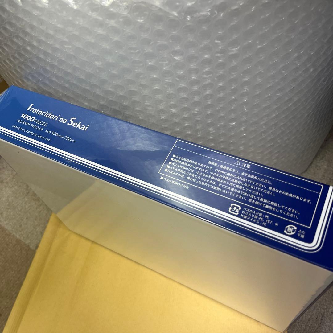 いろとりどりのセカイ 1000ピースジグソーパズル【新品未開封】