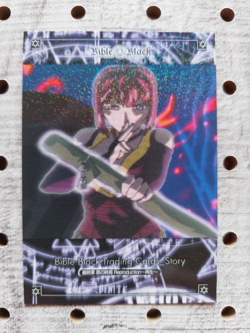 バイブルブラック　トレーディングカード　ストーリーカード52