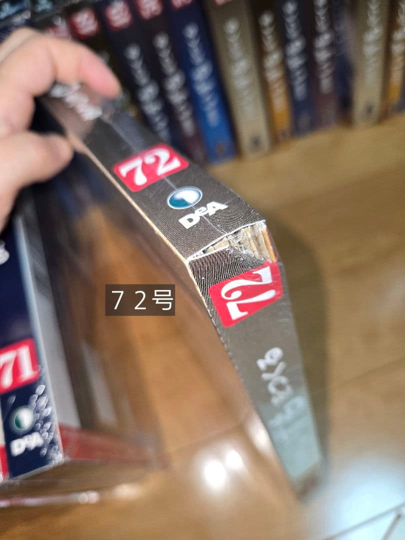 デアゴスティーニ 護衛艦いずもをつくる 全110巻セット 　特典なし