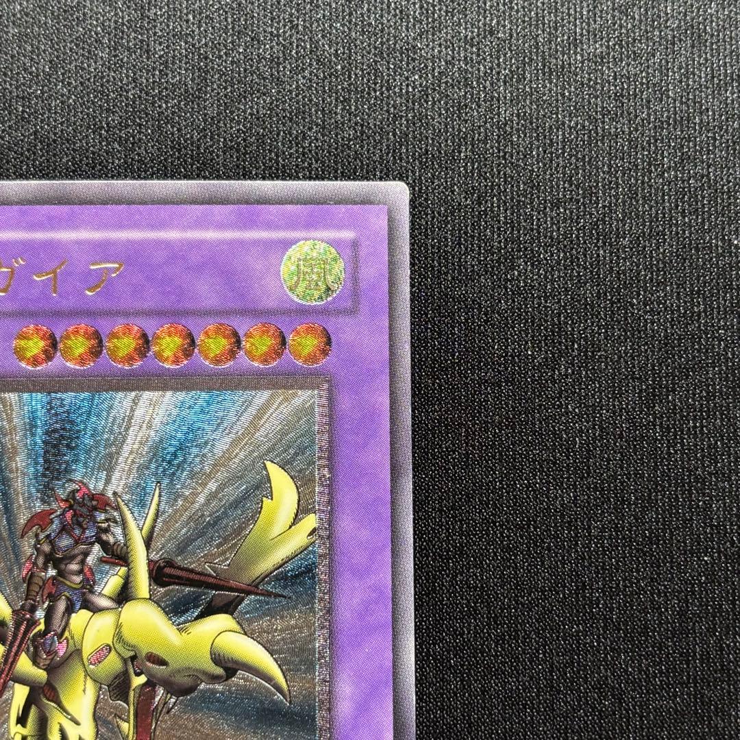 遊戯王　竜騎士ガイア　309 レリーフ