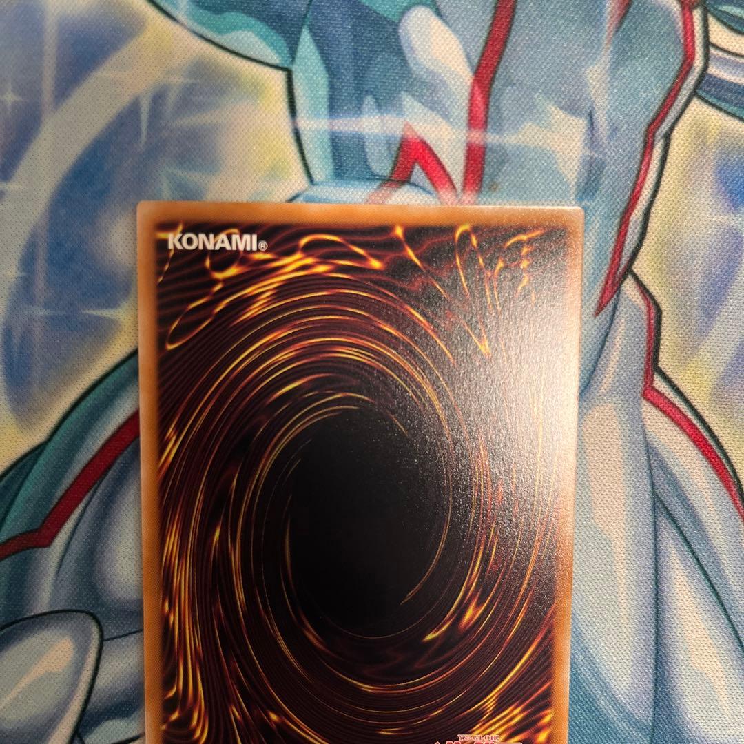 超究極魔導竜王 マスター・オブ・ドラゴンロード　1枚