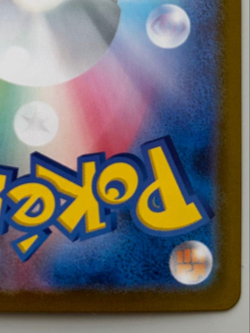 リーリエのピッピ SAR スタートデッキ