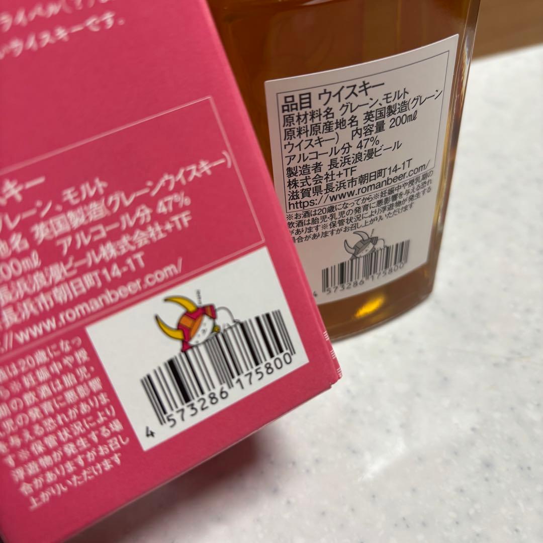 （ひこにゃん）アマハニャン　山崎蒸溜所限定ウイスキー　各1本