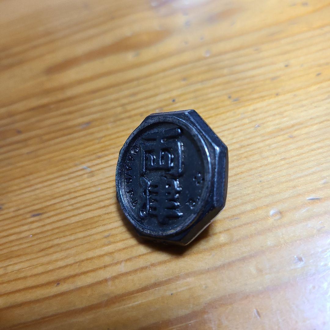 ベーゴマ　こち亀　両津　　美品