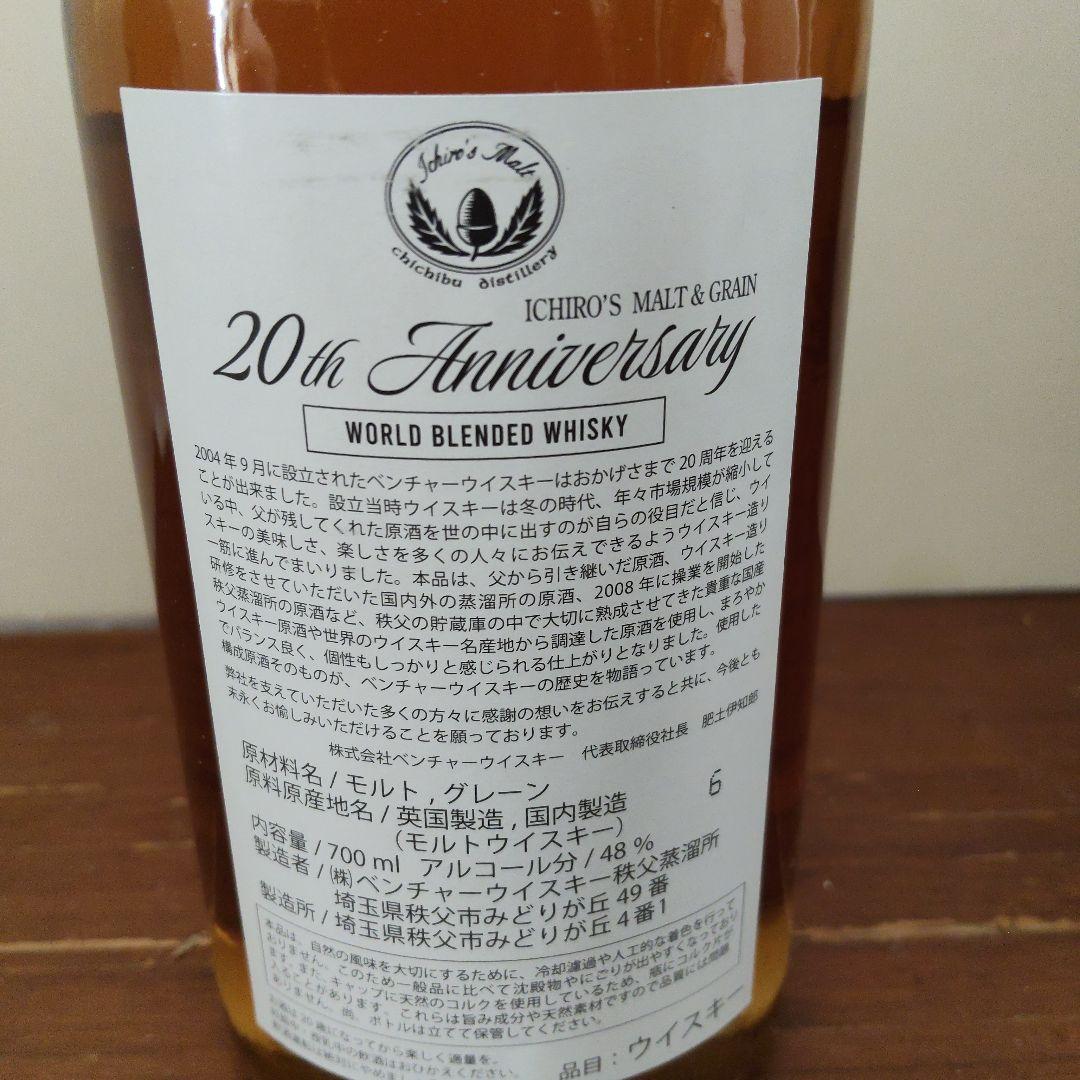 Idios 505 20周年記念 ウイスキー 700ml