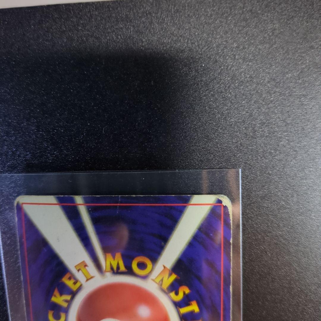 旧裏　ギャラドス　ポケカ