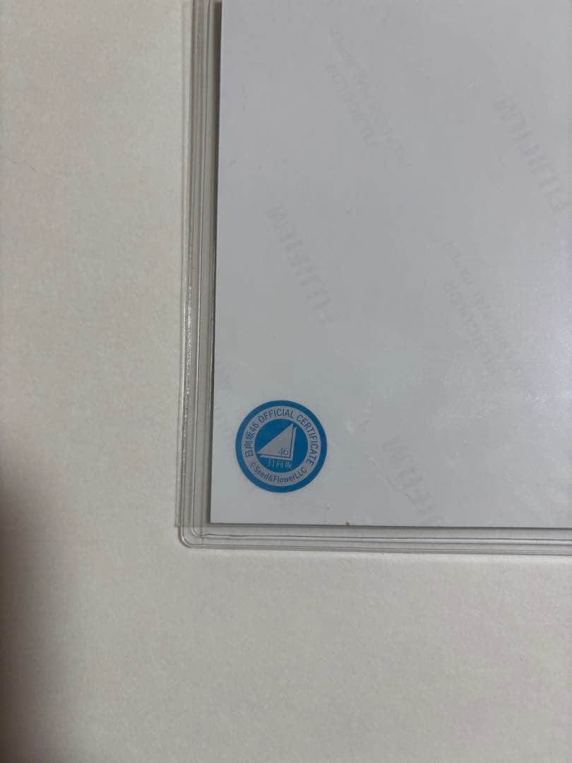 日向坂46 山下葉留花 サイン入り写真