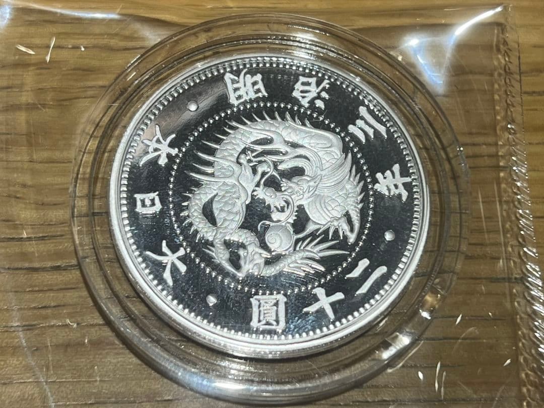 旧20圓金貨リストライク　1オンス銀貨　古銭