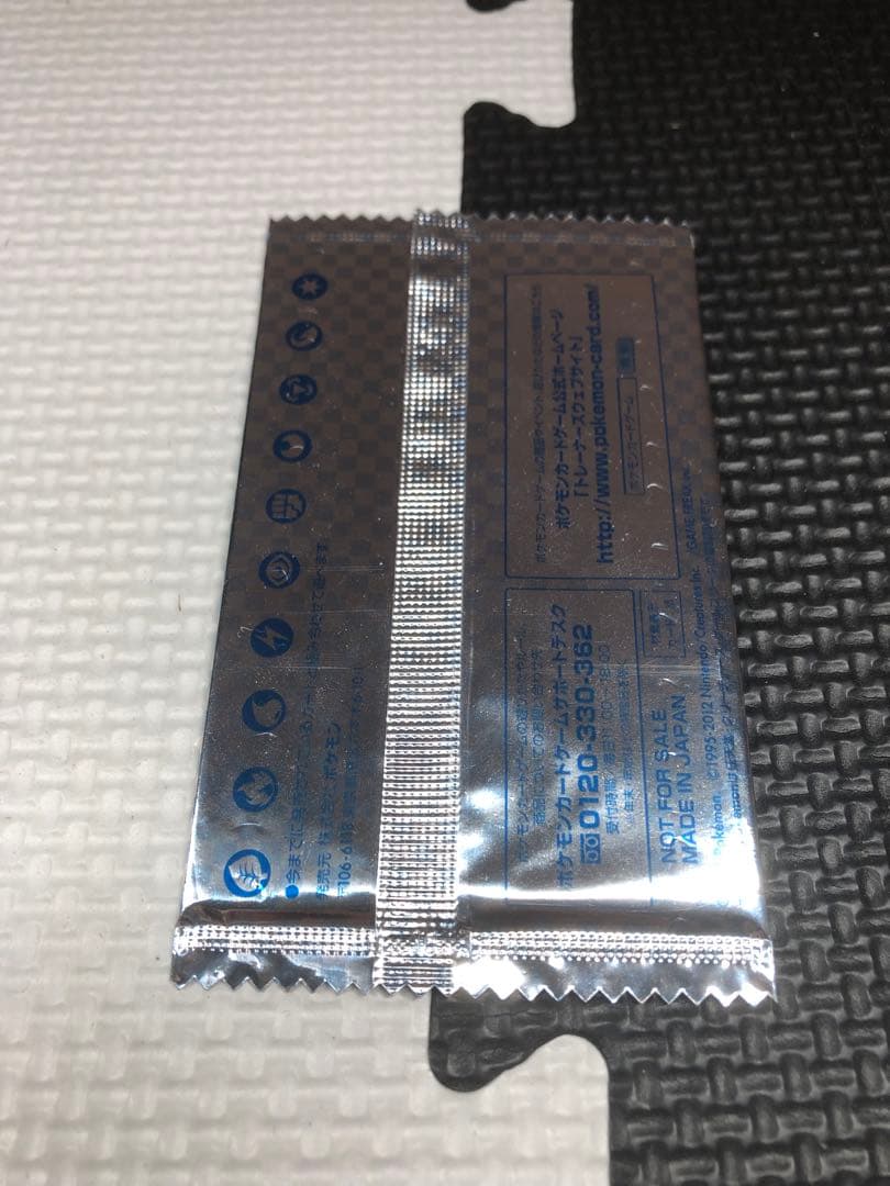 【希少 未開封品】Vジャンプ 限定 プロモ ボーマンダ 超進化セット