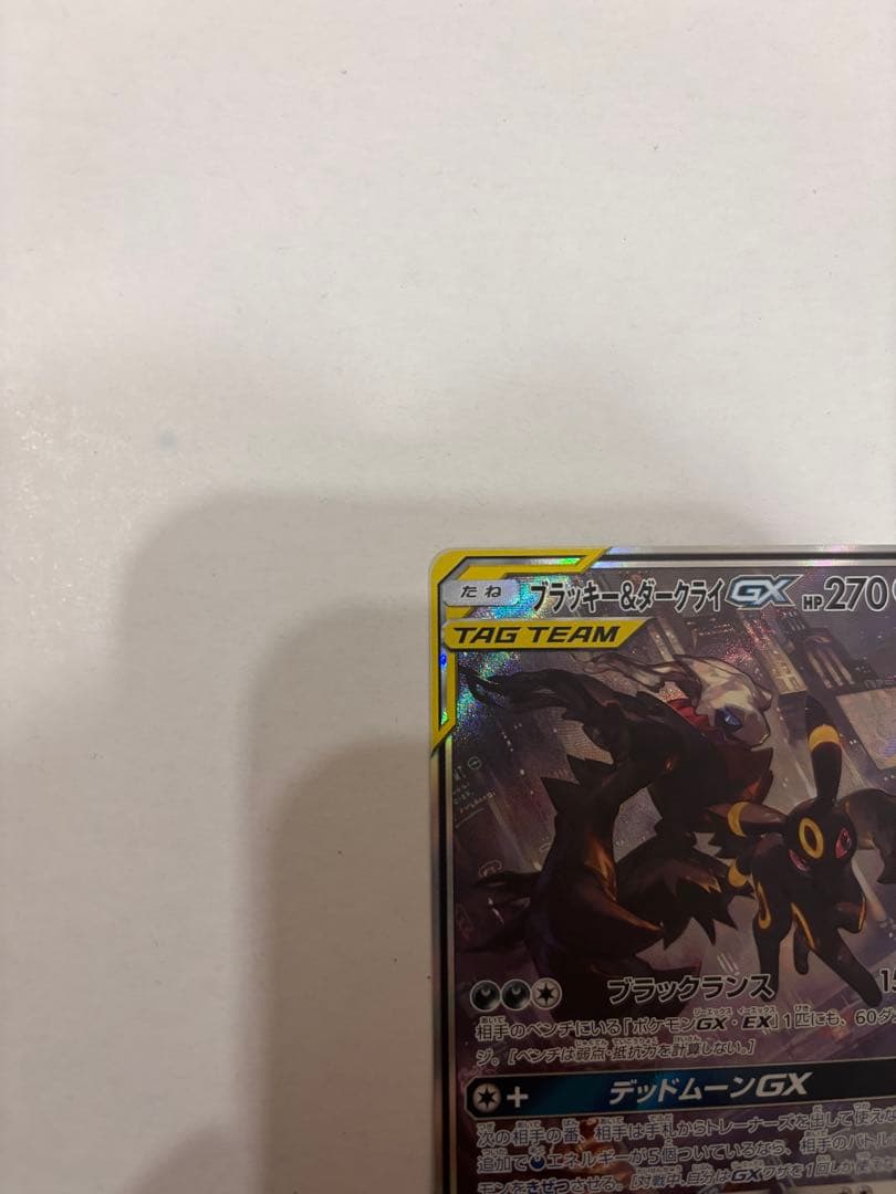 ディスプレイフレーム付き ブラッキー＆ダークライ ＧＸ スペシャルアート SA