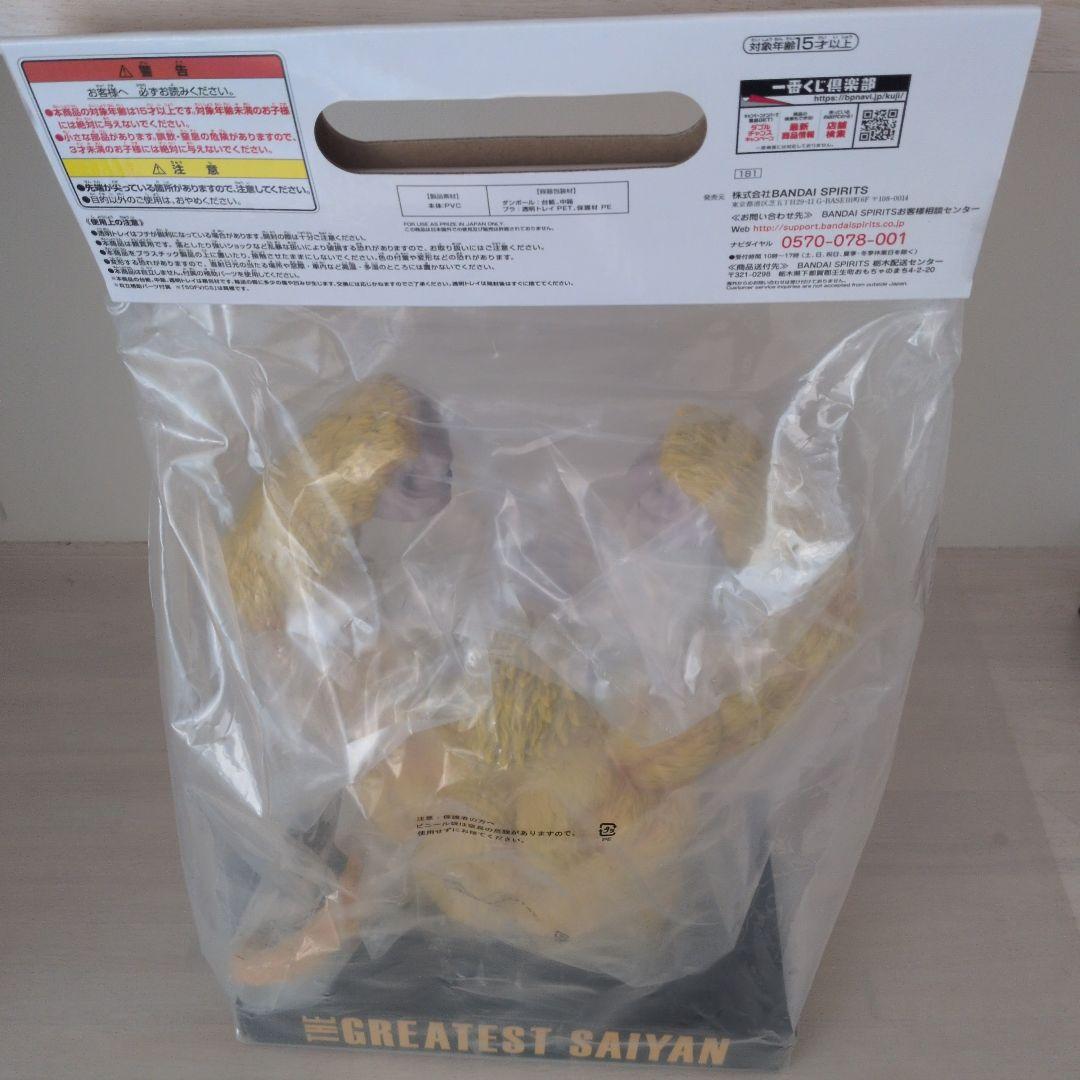 ドラゴンボール 黄金大猿悟空ラストワン賞