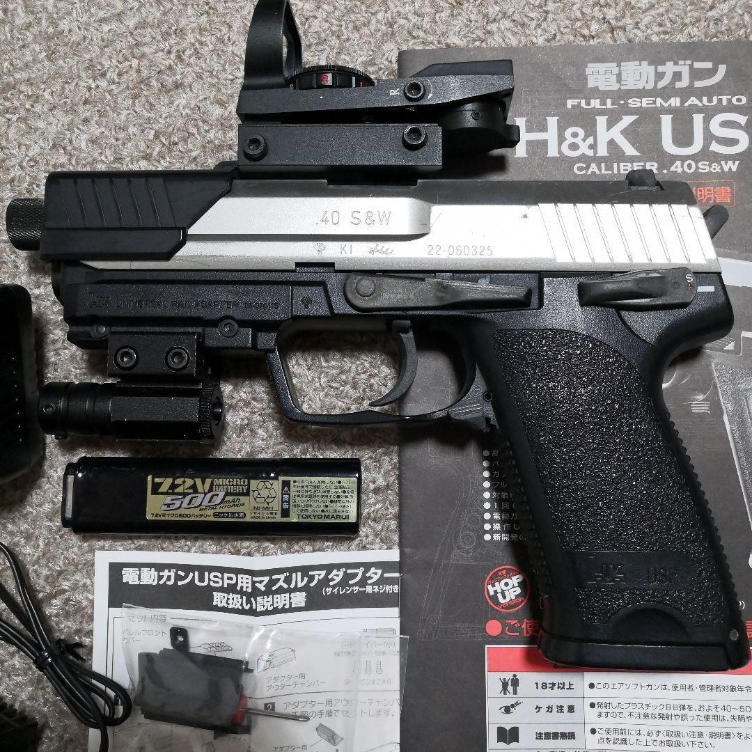 東京マルイ電動ハンドガンUSP フルセット