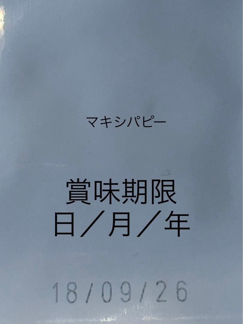 ♪ヘイホーエクスプレス♪ロイヤルカナン　マキシパピー16kg