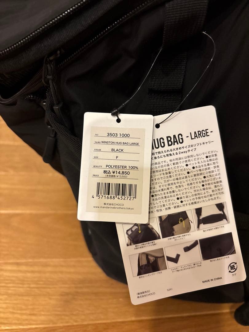 MANDARINE BROTHERS キャリーバッグ LARGE ブラック