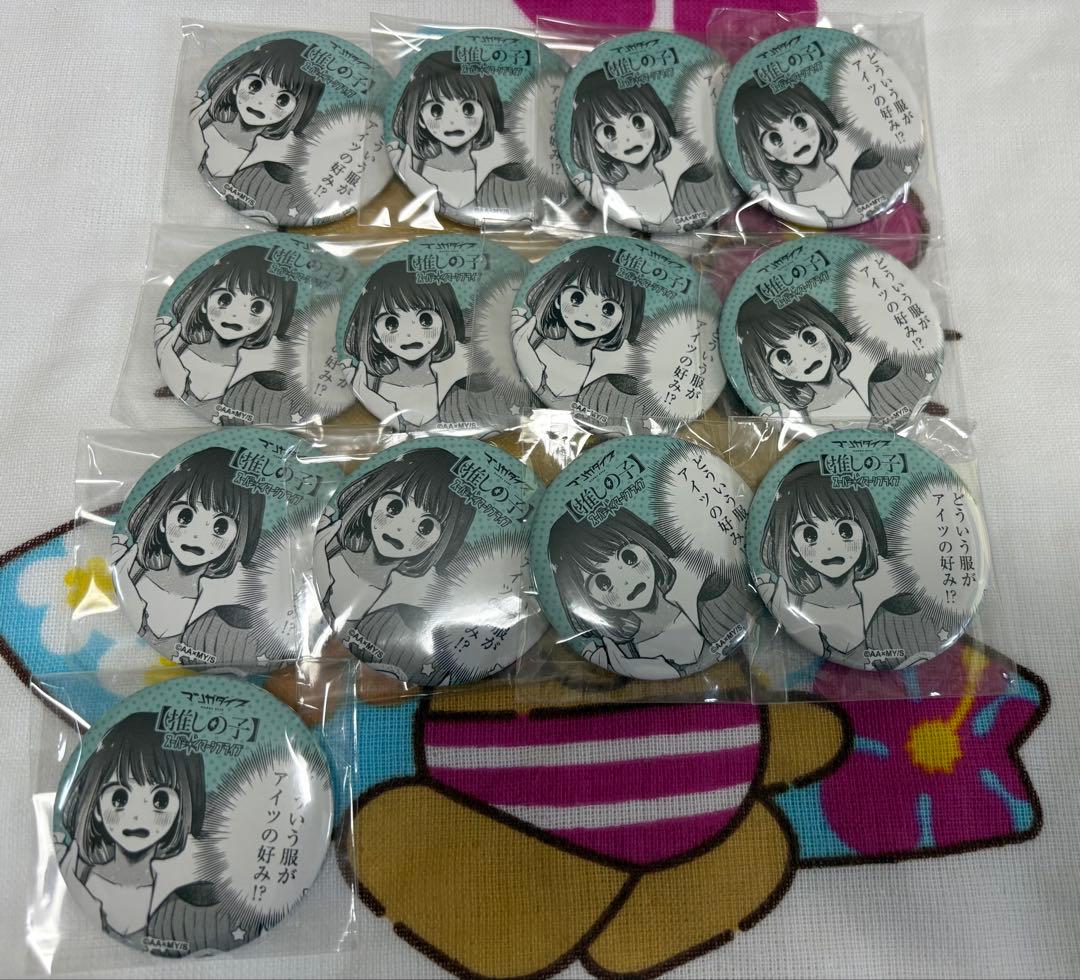 推しの子 マンガダイブ 有馬かな 缶バッジ 13点