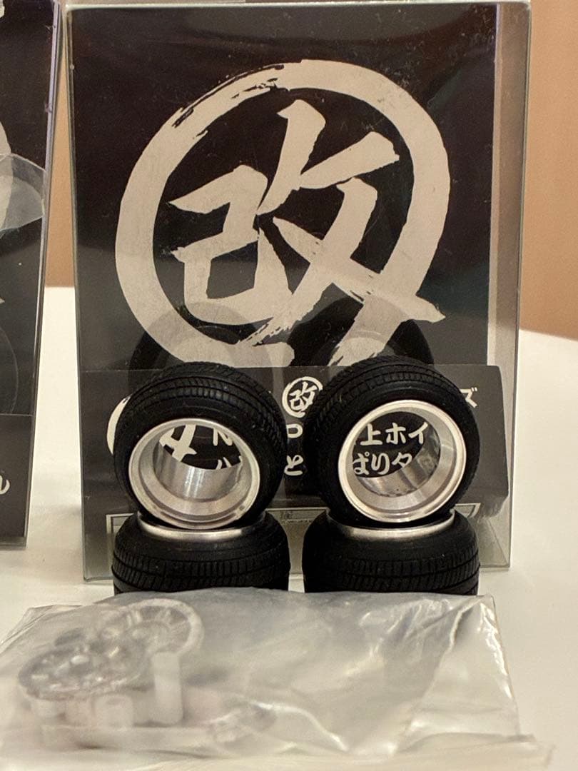 アオシマ 1/24 No.SP 極★上ホイール 弥生 / ハヤシ