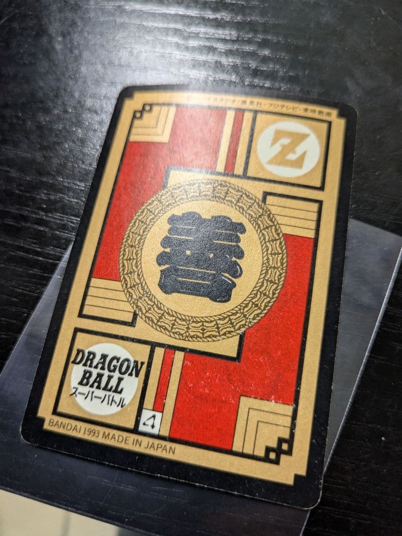 ドラゴンボール　カードダス　7弾 No.275　出陣！孫悟飯！