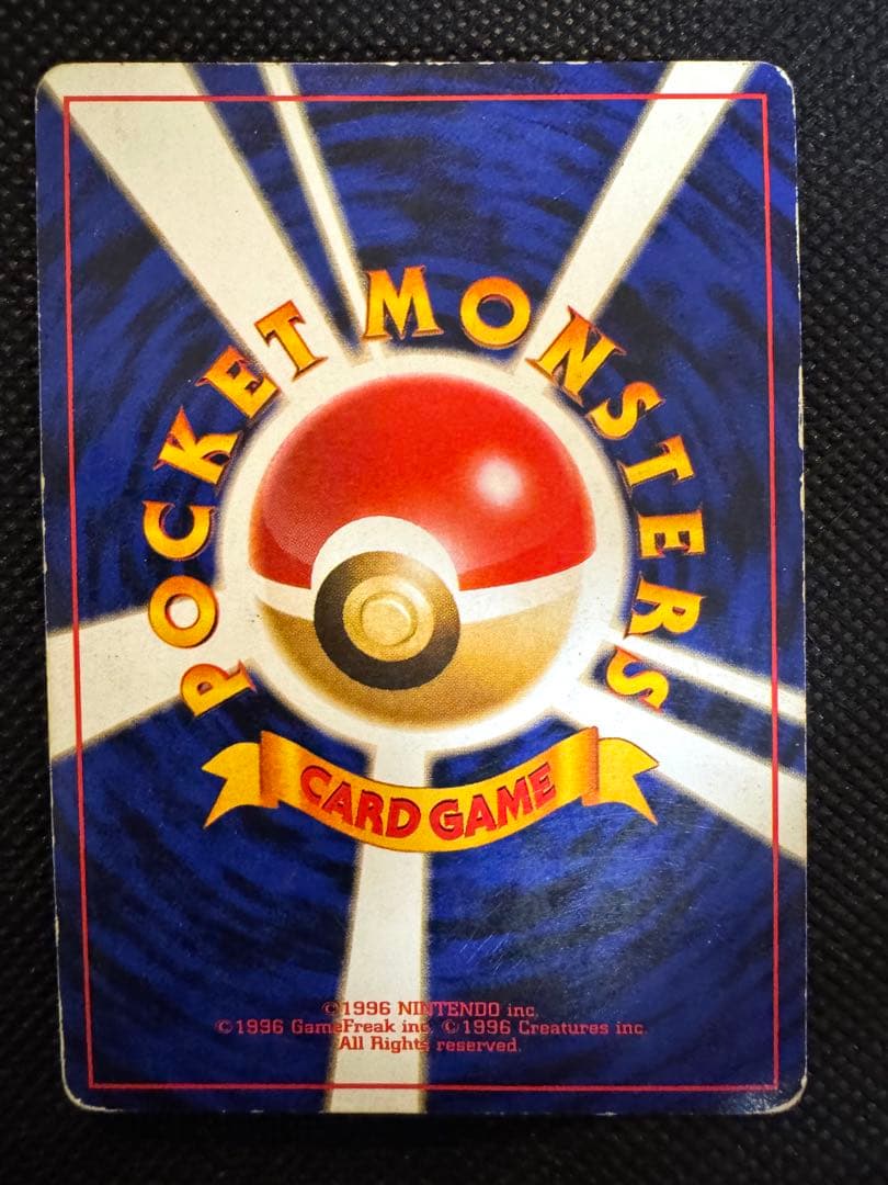 旧裏 わるいリザードン Pokémon Card Game ポケモン アニメ