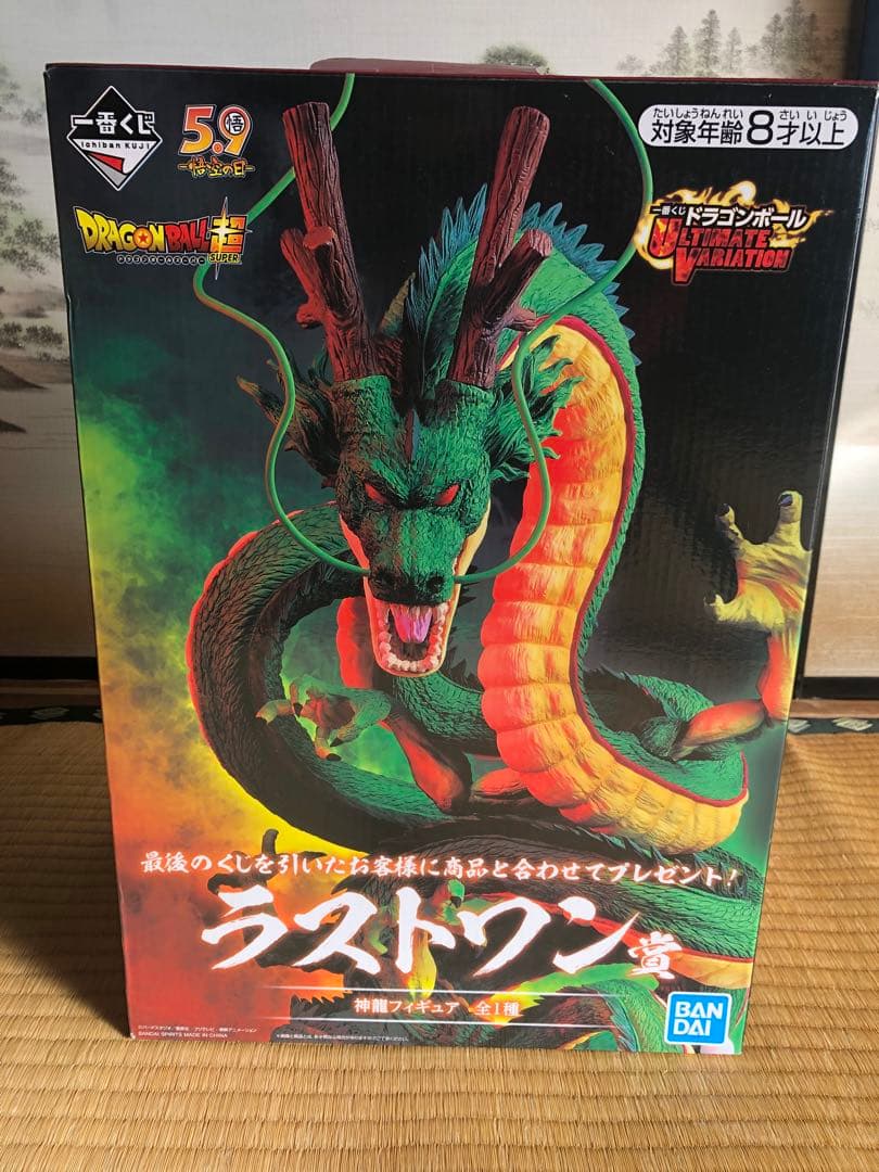 ドラゴンボール ラストワン賞 神龍フィギュア